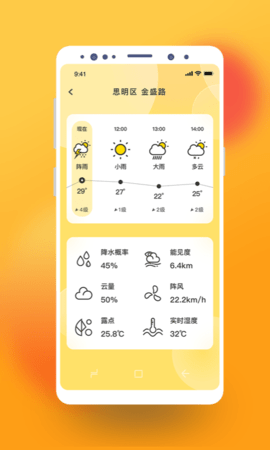 极简桌面天气截图 (1)