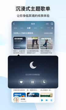 酷狗音乐截图 (2)