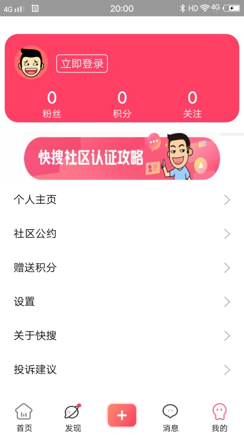 快搜app截图 (4)