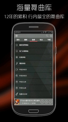 清风dj音乐网截图 (1)