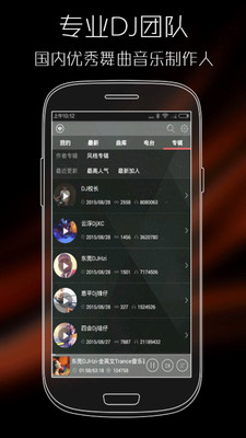 清风dj音乐网截图 (2)