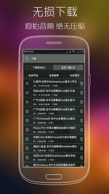 清风dj音乐网截图 (3)