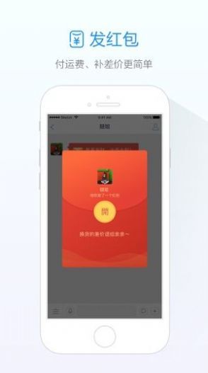 旺信截图 (2)