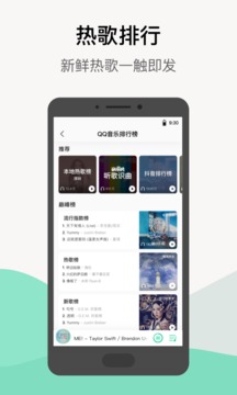 QQ音乐简洁版截图 (2)