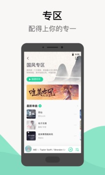 QQ音乐简洁版截图 (3)