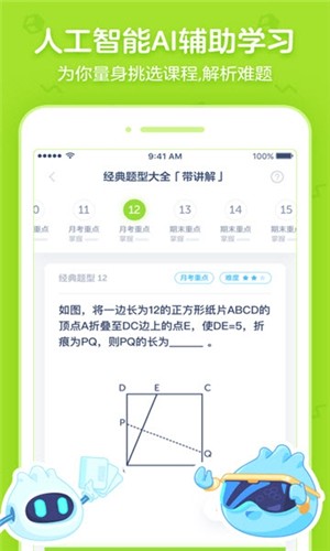 洋葱学院电脑版截图 (1)