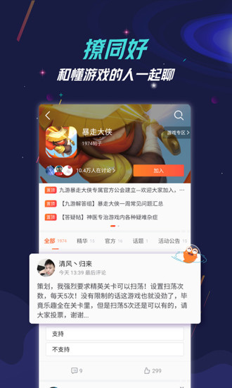 九游游戏中心截图 (1)