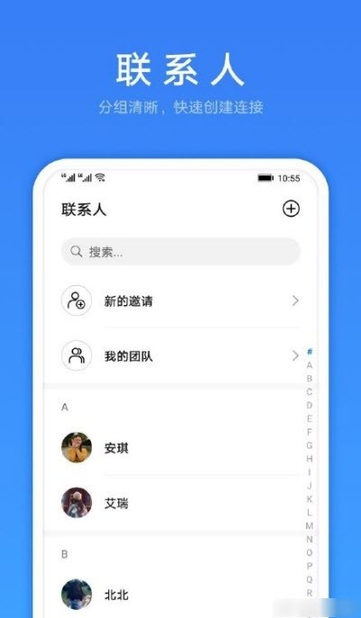 华为linknow截图 (2)