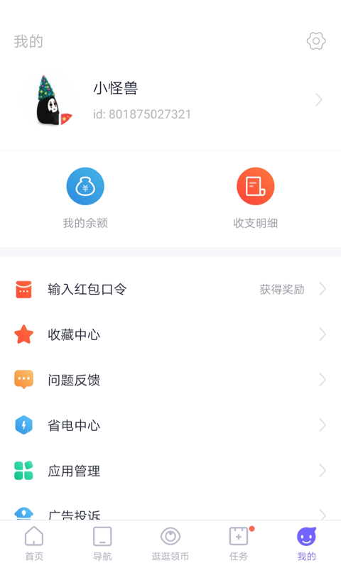 闪电盒子截图 (2)