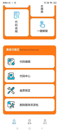 小雷游戏助手截图 (4)