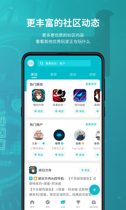 taptap最新版截图 (3)