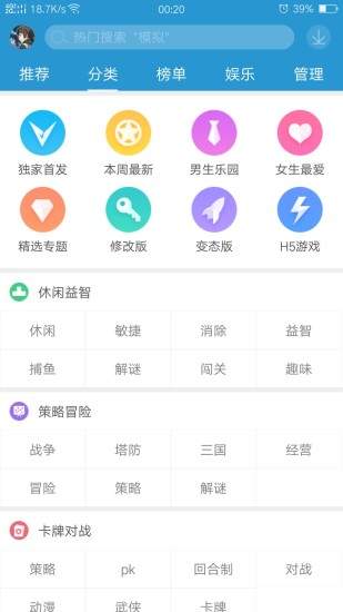 骑士助手破解游戏盒子截图 (2)