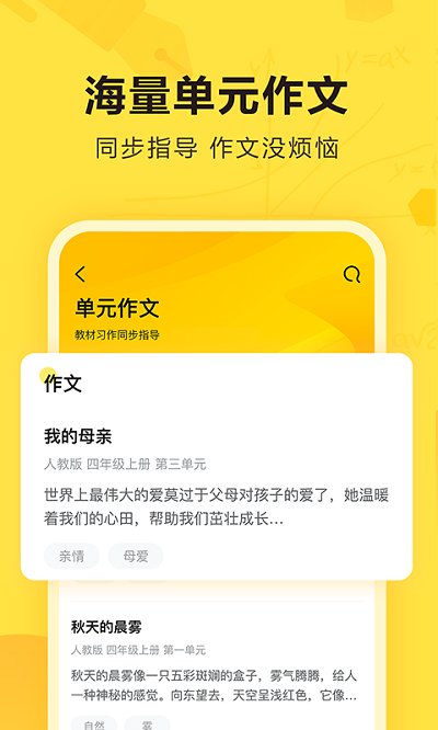 快对作业免费版截图 (2)