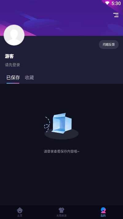 ai换脸秀截图 (2)