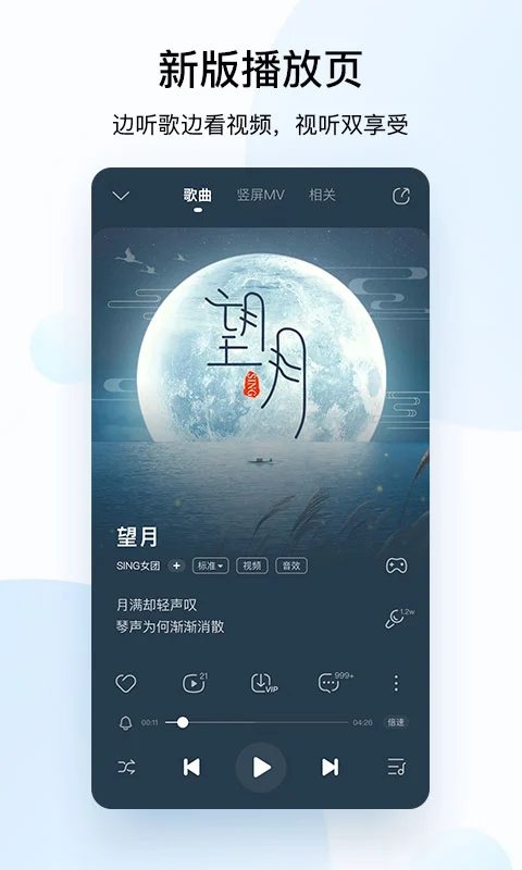 酷狗音乐安卓版截图 (2)