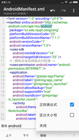 mt文件管理器截图 (4)