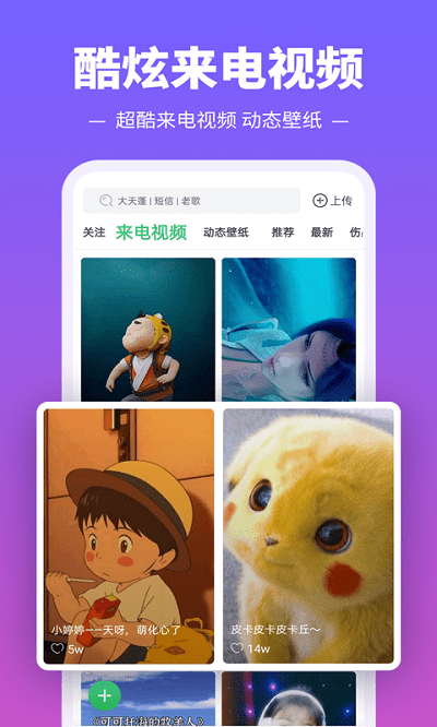 铃声多多最新版截图 (1)