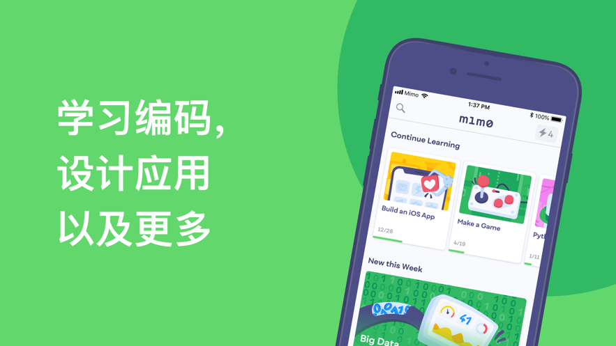 Mimo Code & Program : 学习编码截图 (3)