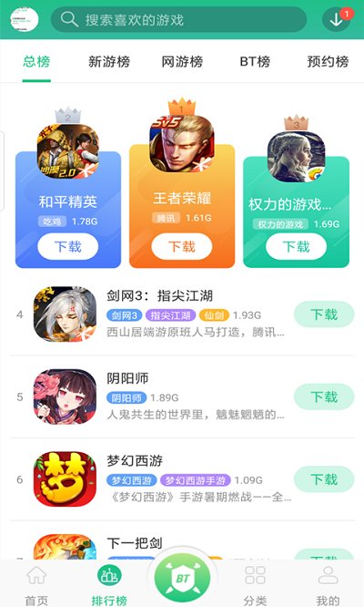 499游戏盒子截图 (1)