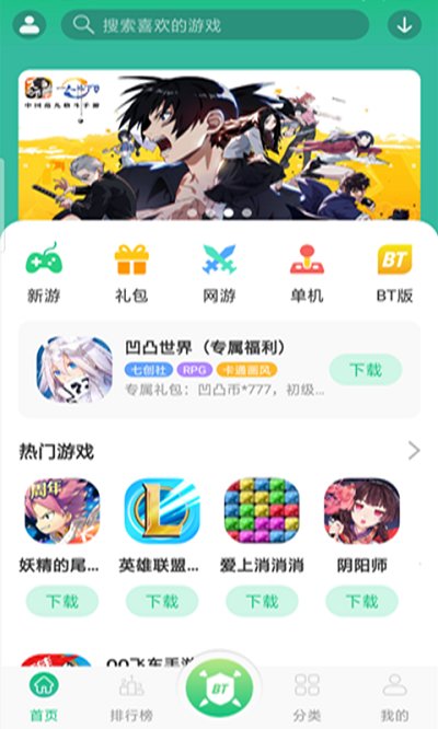 499游戏盒子截图 (3)