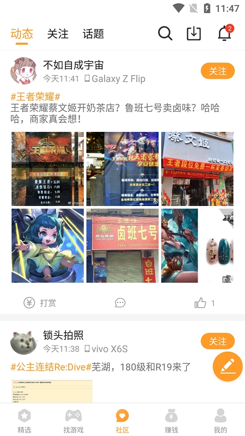 乐乐游戏截图 (2)