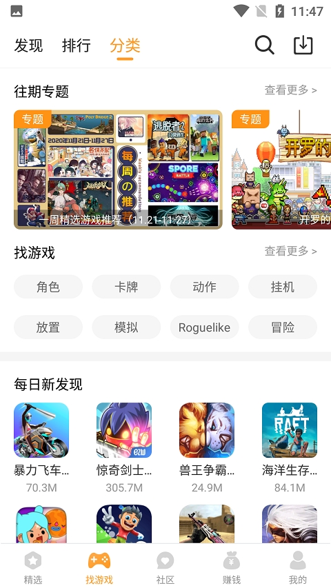 乐乐游戏截图 (4)