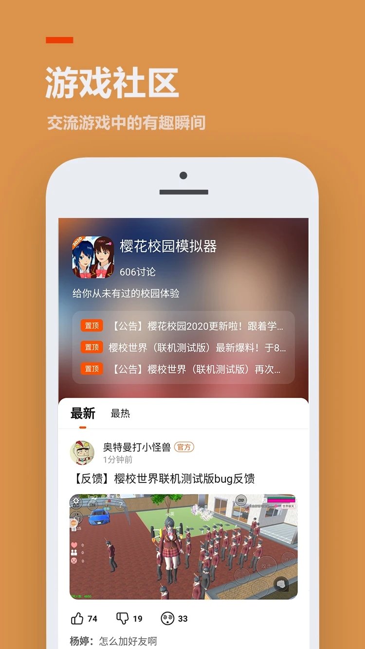 233乐园小游戏截图 (4)