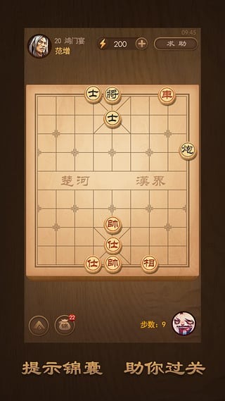 腾讯天天象棋截图 (2)