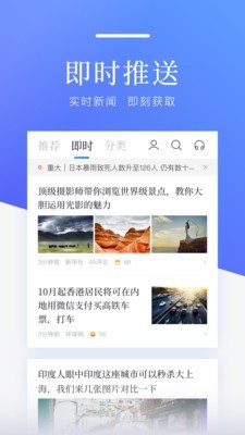 百度新闻截图 (2)