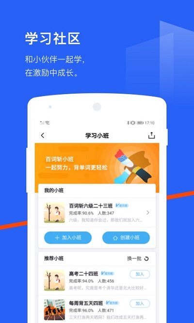 百词斩截图 (3)