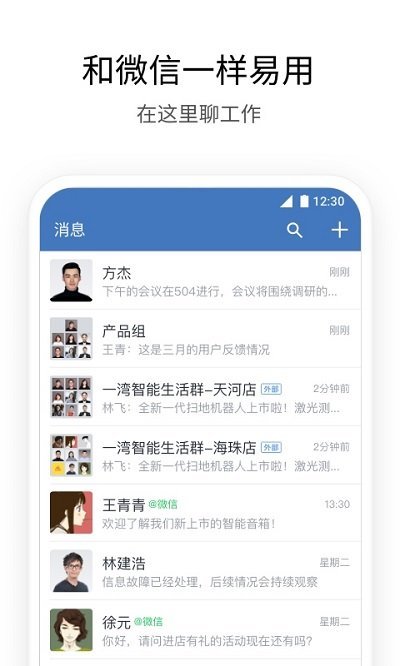 企业微信截图 (1)