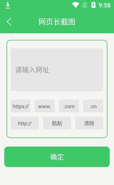 字幕长图拼接截图 (2)