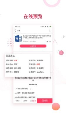 金榜题名截图 (1)