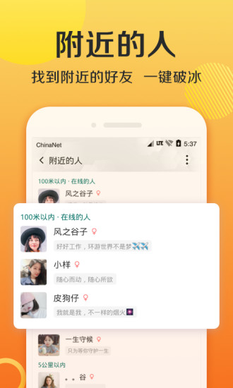 连信截图 (3)