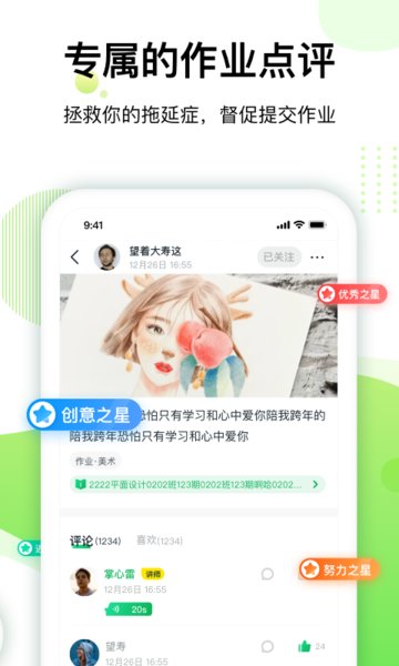 大鹏教育截图 (1)