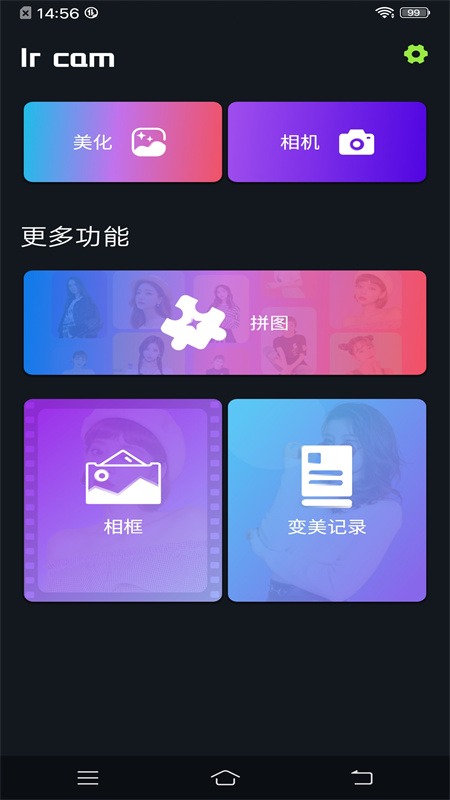 梦幻美妆相机截图 (1)