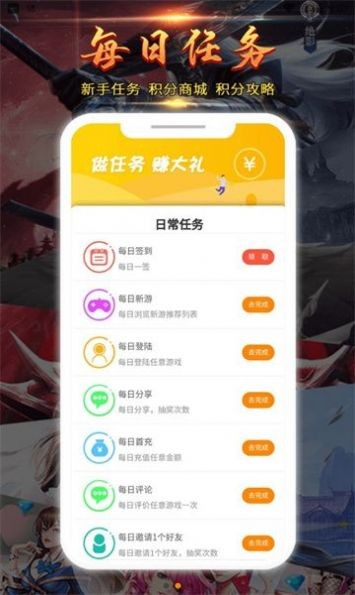 九四酷玩截图 (3)