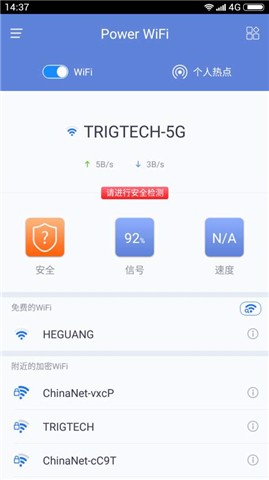 PowerWiFi截图 (2)