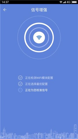 PowerWiFi截图 (3)