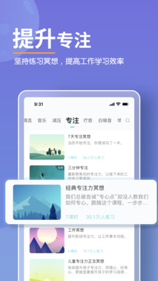 now正念冥想截图 (2)