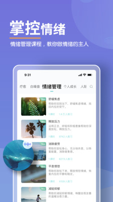 now正念冥想截图 (3)