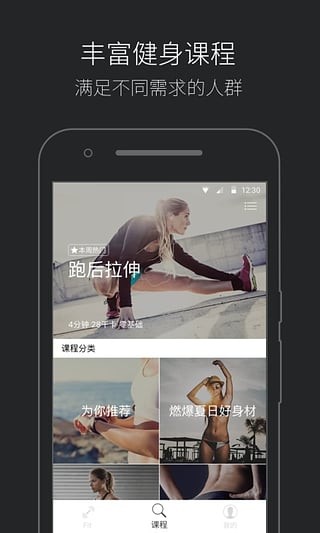 fit健身截图 (1)