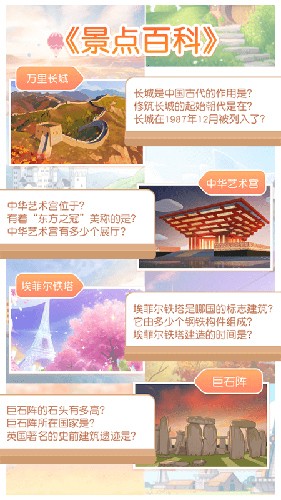 只只学园截图 (3)