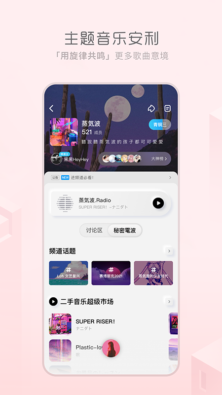 极简音乐截图 (3)