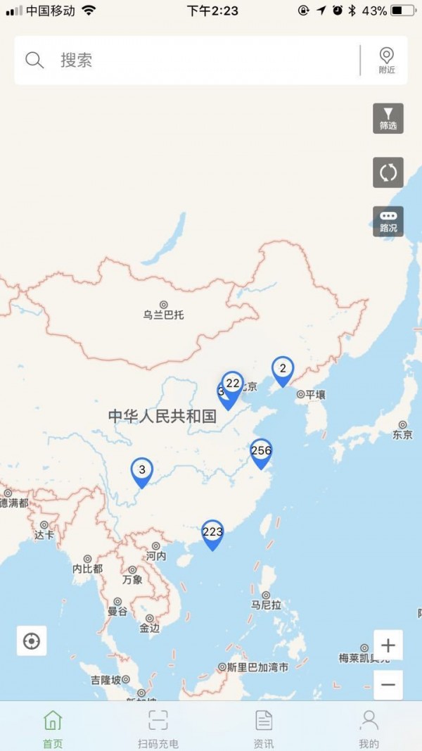 充电圈截图 (1)