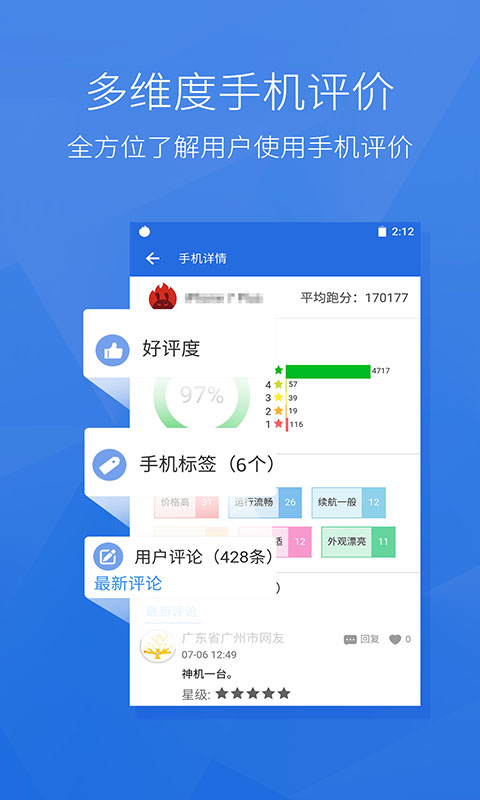 安兔兔评测截图 (1)