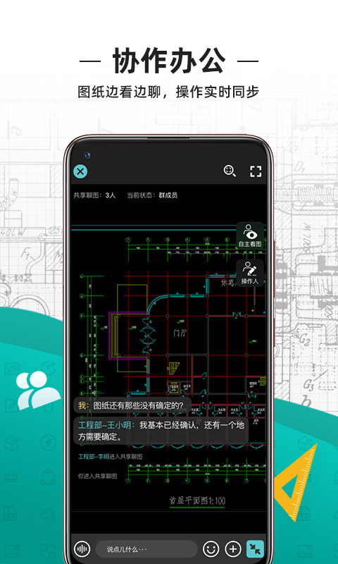 cad看图王截图 (1)