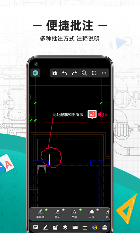 cad看图王截图 (2)