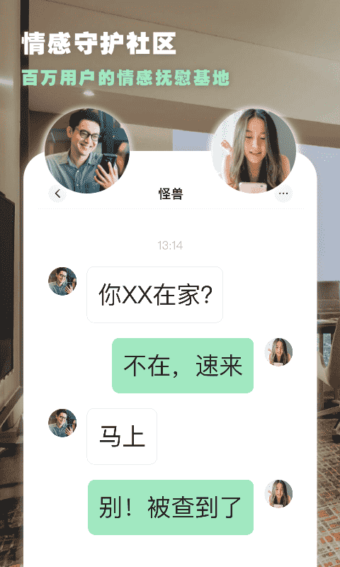 绿查app截图 (1)