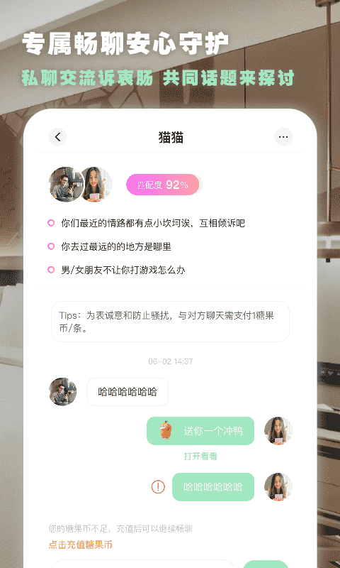 绿查app截图 (2)